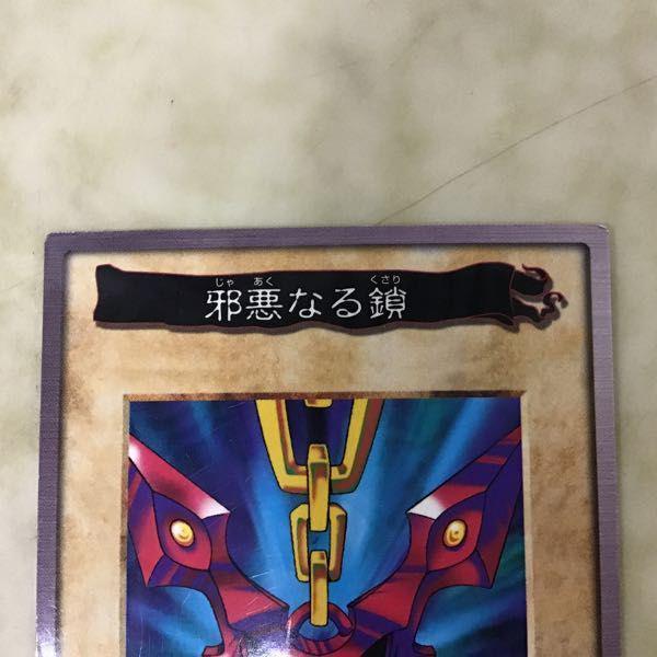 h*o様 遊戯王　初期　バンダイ　邪悪なる鎖　青眼の白龍　まとめ売り 邪悪なる鎖 青眼の白龍 ブルーアイズ 遊戯王 バンダイ版 まとめ売り