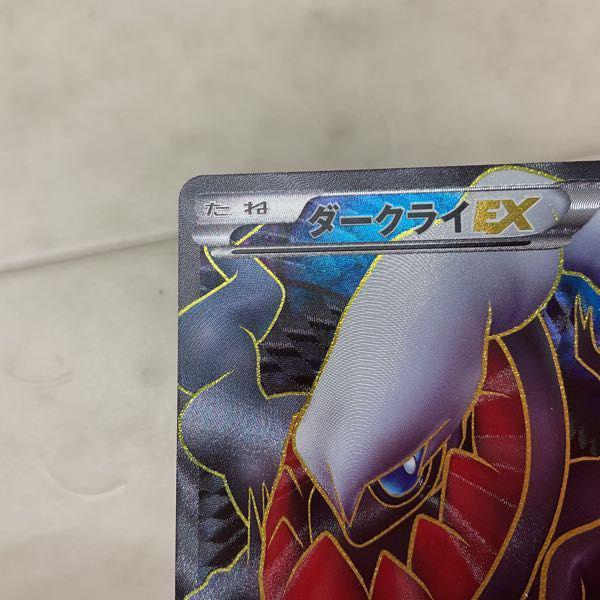 ポケモンカード ポケカ 1ED BW4 072/069 SR ダークライEX 販売・買取