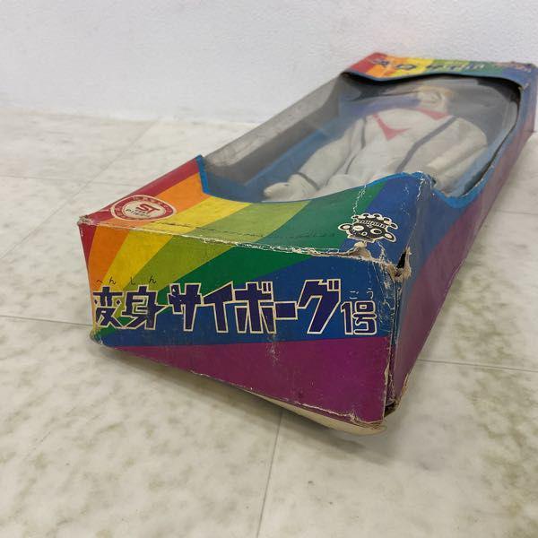 欠品 旧タカラ 変身サイボーグ1号 人造人間キャシャーン 販売・買取