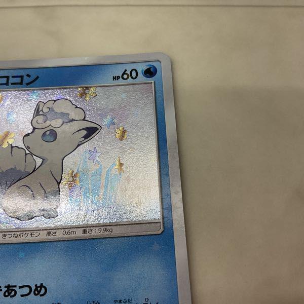 【8時間限定値下げ】アローラロコン プロモ 147/SM-P アローラロコン PSA10 PROMO SM-Pプロモカード 147/SM-P - メルカリ