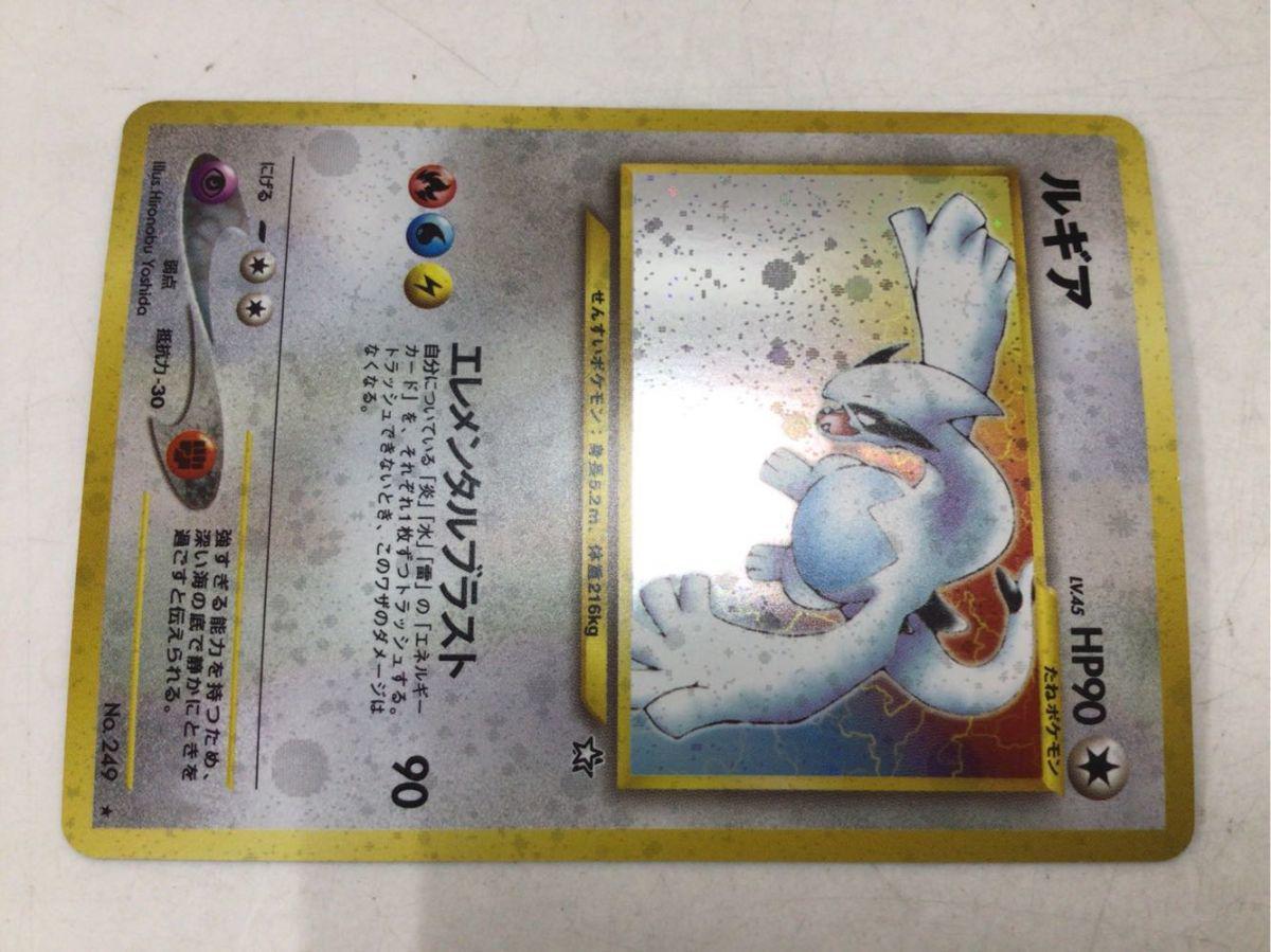 ポケモンカード ポケカ 旧裏 ルギア、ホウオウ 販売・買取