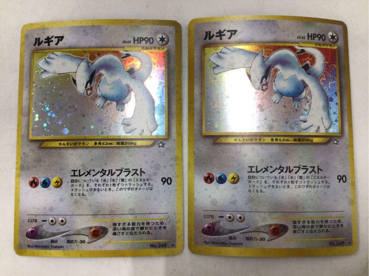 ポケモンカード ポケカ 旧裏 ルギア、ホウオウ 販売・買取