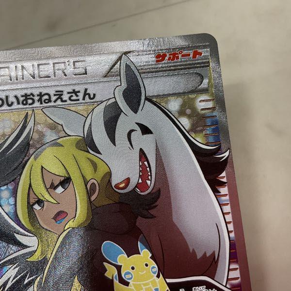 ポケモン - ポケモンカード こわいおねえさん 184/171 XY SR　ポケカ ふるいちオンライン - トレカ/ポケモンカードゲーム/こわい
