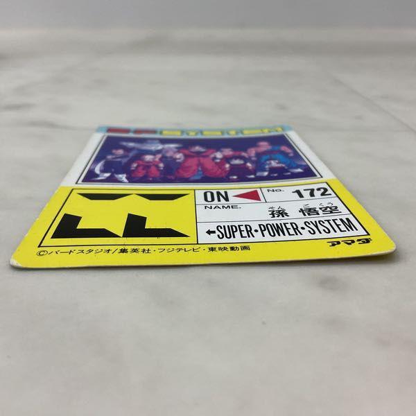 アマダ ドラゴンボール PPカード 634 Z戦士大集合 販売・買取