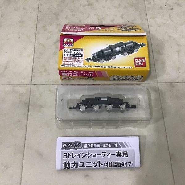 バンダイ Bトレインショーティー 動力ユニット5 ディーゼル機関車用