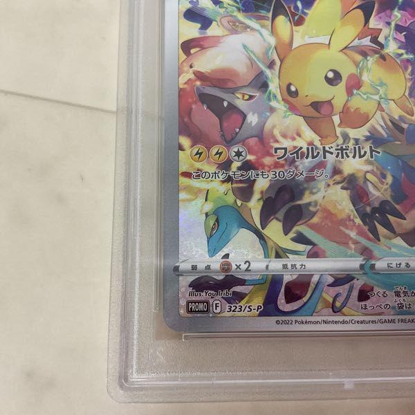 ポケモンカード ポケカ プロモ 323/S-P ピカチュウ PSA10 販売・買取