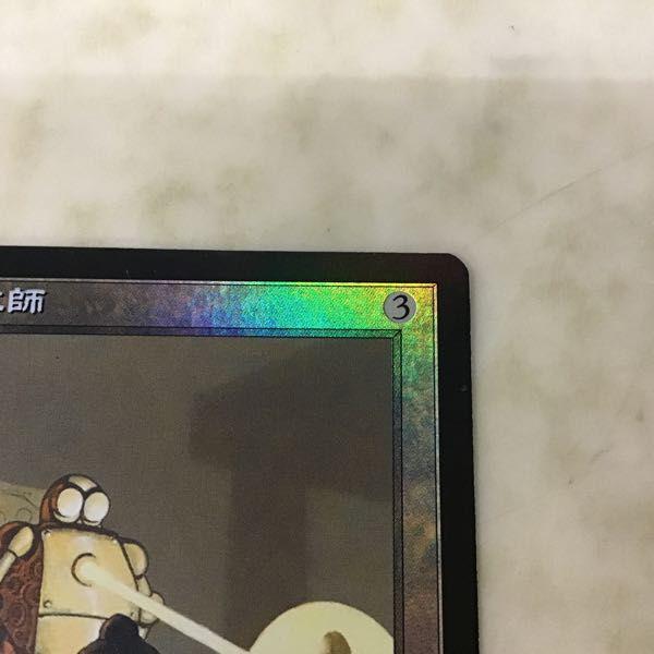 MTG マジックザギャザリング Foil 金属細工師 日本語版 販売・買取