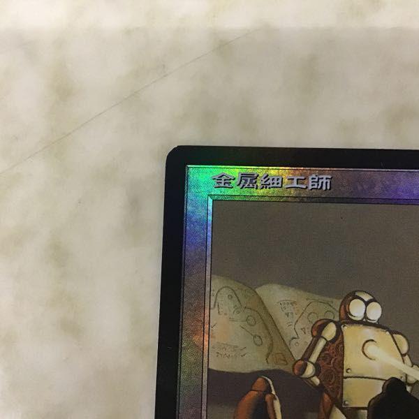 MTG マジックザギャザリング Foil 金属細工師 日本語版 販売・買取