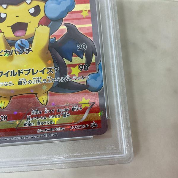 ポケモンカード ポケカ プロモ 207/XY-P ポンチョを着たピカチュウ
