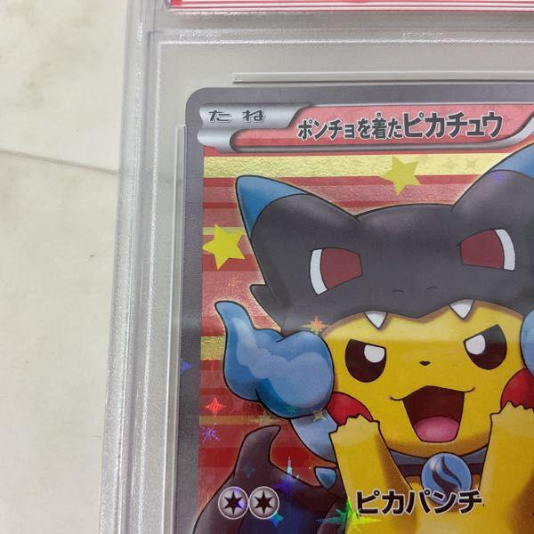 ポケモンカード ポケカ プロモ 207/XY-P ポンチョを着たピカチュウ
