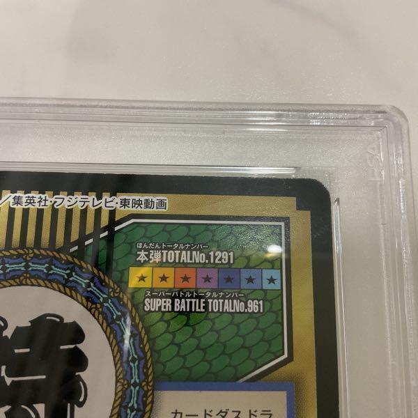 PSA8 ドラゴンボール カードダス 特別弾 81 全員集合!!! 販売・買取