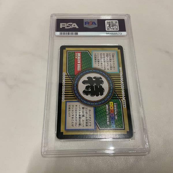 PSA8 ドラゴンボール カードダス 特別弾 81 全員集合!!! 販売・買取