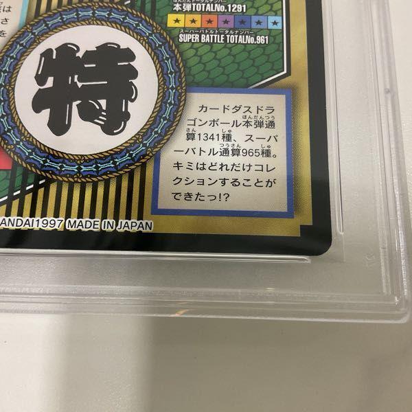 PSA8 ドラゴンボール カードダス 特別弾 81 全員集合!!! 販売・買取