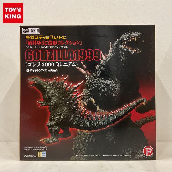 1円〜 プレックス ギガンティックシリーズ 酒井ゆうじ造形コレクション GODZILLA1999 ゴジラ2000 ミレニアム