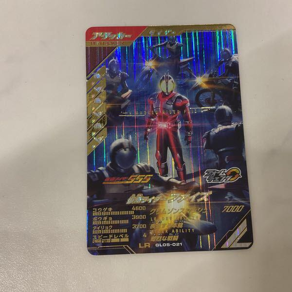 仮面ライダーバトル ガンバレジェンズ LR GL05-021 仮面ライダー