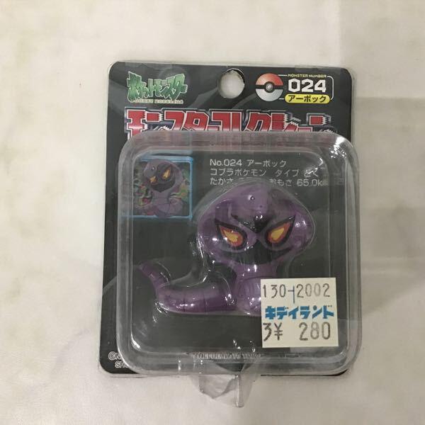 未開封 TOMY ポケットモンスター モンスターコレクション 023 アーボ