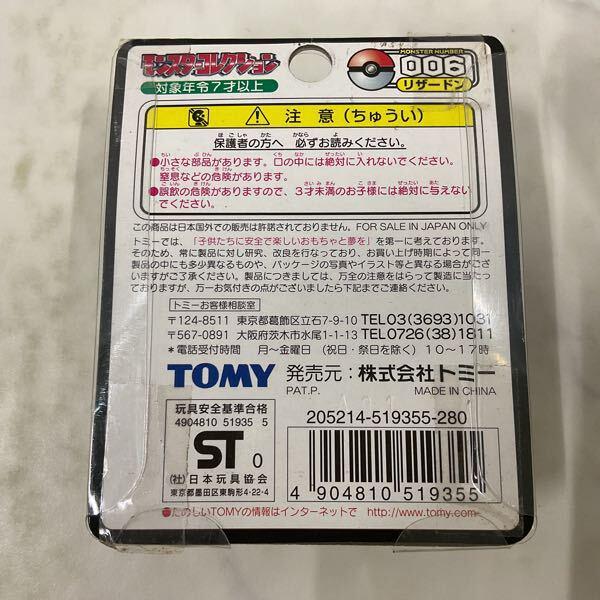 未開封 トミー ポケットモンスター モンスターコレクション モンコレ