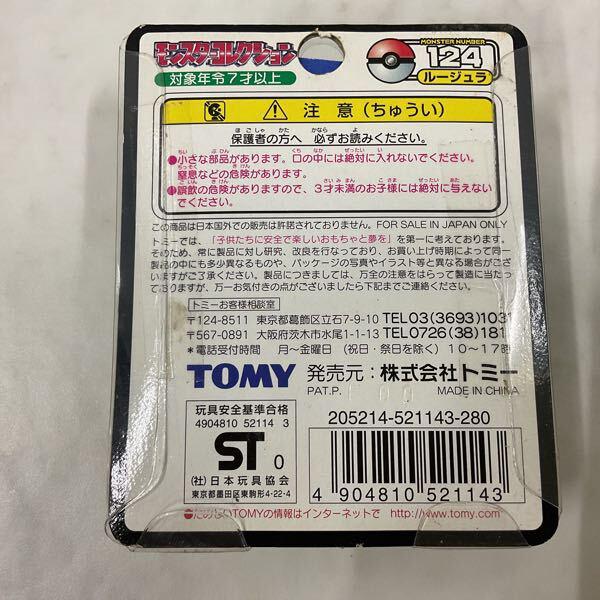 TOMY モンスターコレクション モンコレ ポケモン バリヤード & ルージュラ 未開封 トミー ポケットモンスター モンスターコレクション