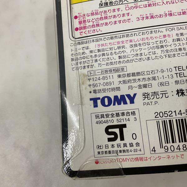 未開封 TOMY モンスターコレクション 211 ハリーセン 新品未開封】モンコレ モンスターコレクション まとめ売り