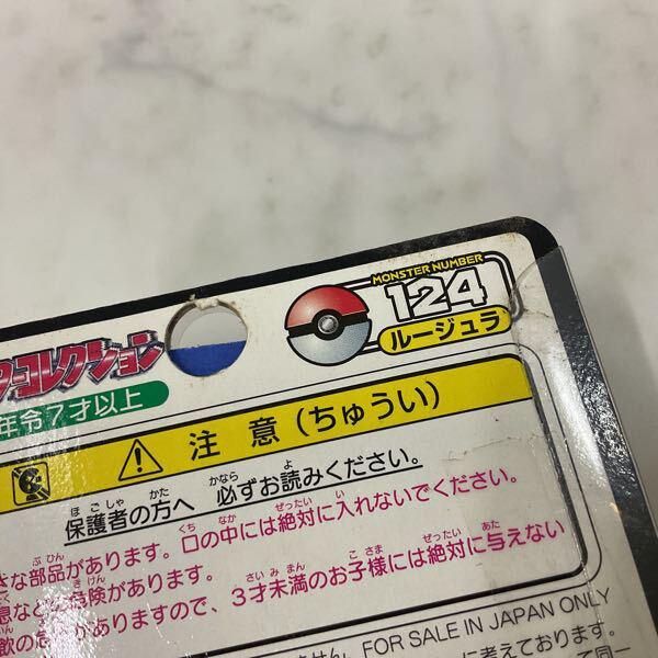 未開封 TOMY モンスターコレクション 211 ハリーセン 未開封 TOMY モンスターコレクション 211 ハリーセン