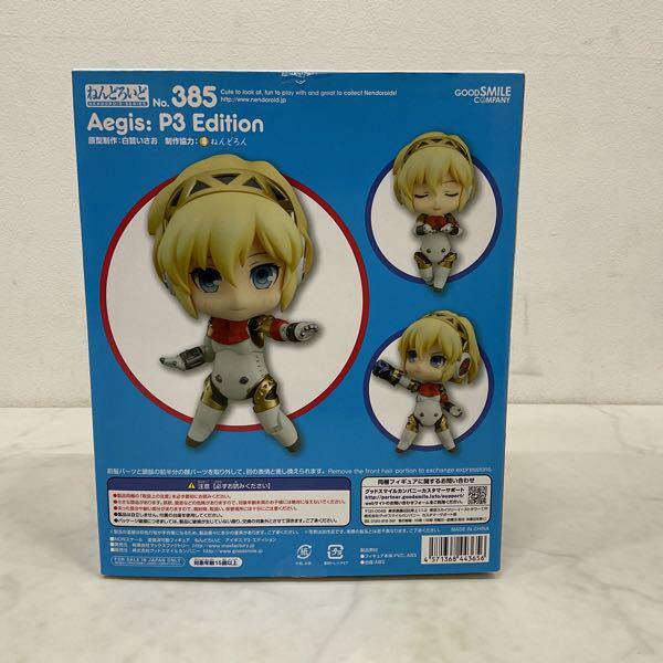 ねんどろいど 385 ペルソナ3 アイギス P3・エディション 販売・買取