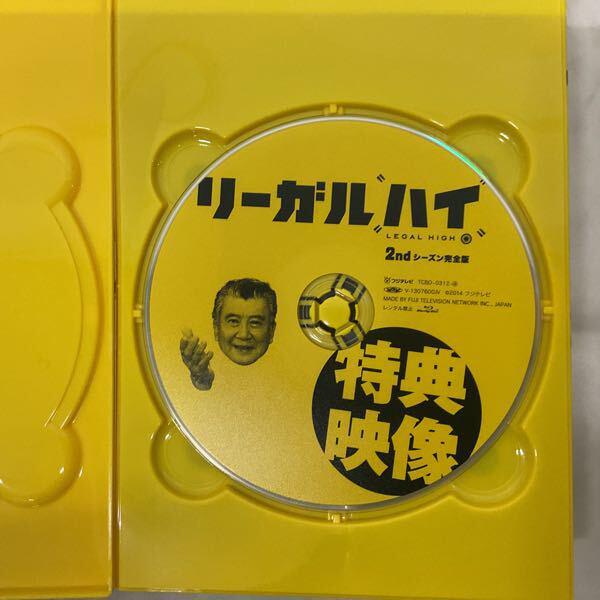 リーガルハイ 2ndシーズン完全版Blu-ray BOX リーガルハイ スペシャル2