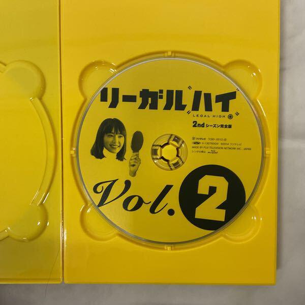 リーガルハイ 2ndシーズン完全版Blu-ray BOX リーガルハイ スペシャル2