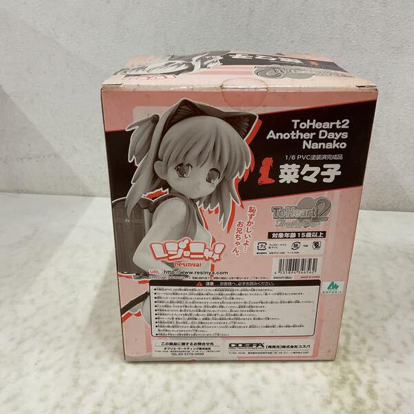 未開封 コスパ レジーニャ! 1/6 ToHeart2 アナザーデイズ 菜々子 販売