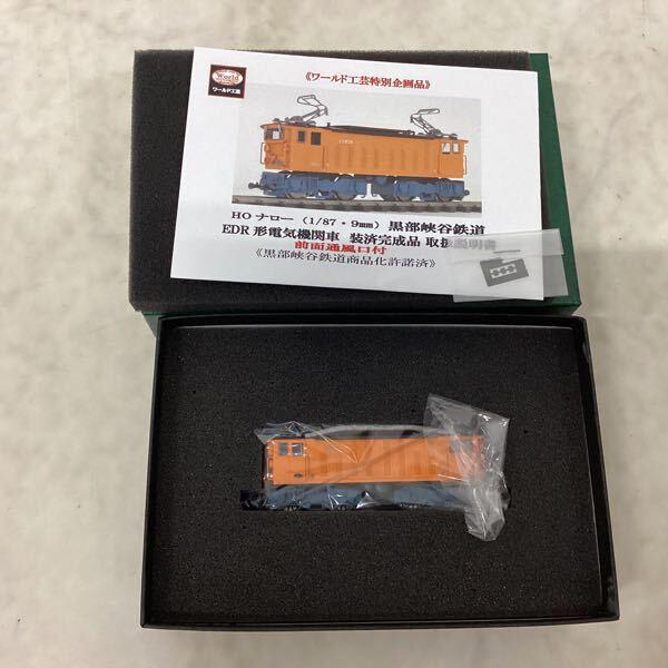 ワールド工芸 HOナロー 1&frasl;87・9mm 成田鉄道 ガ201 単端式気動車 組立