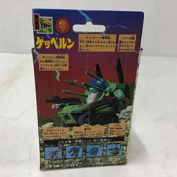 未開封 旧タカラ 魔神英雄伝ワタル 魔神大集合 マシンコレクション