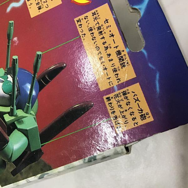 未開封 旧タカラ 魔神英雄伝ワタル 魔神大集合 マシンコレクション