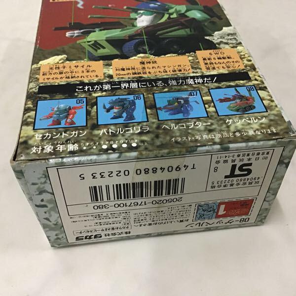 未開封 旧タカラ 魔神英雄伝ワタル 魔神大集合 マシンコレクション