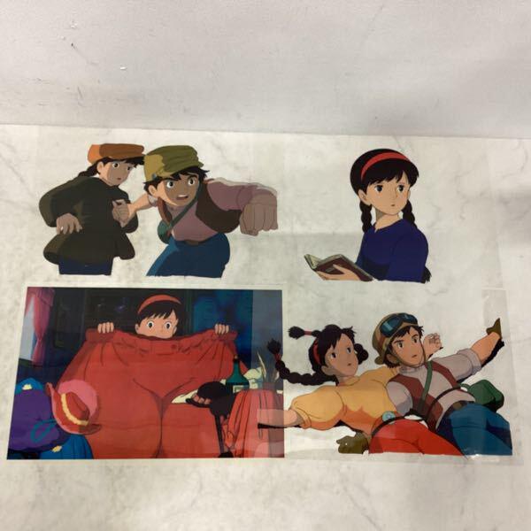 徳間コミュニケーションズ アニメージュレプリカシリーズ 天空の