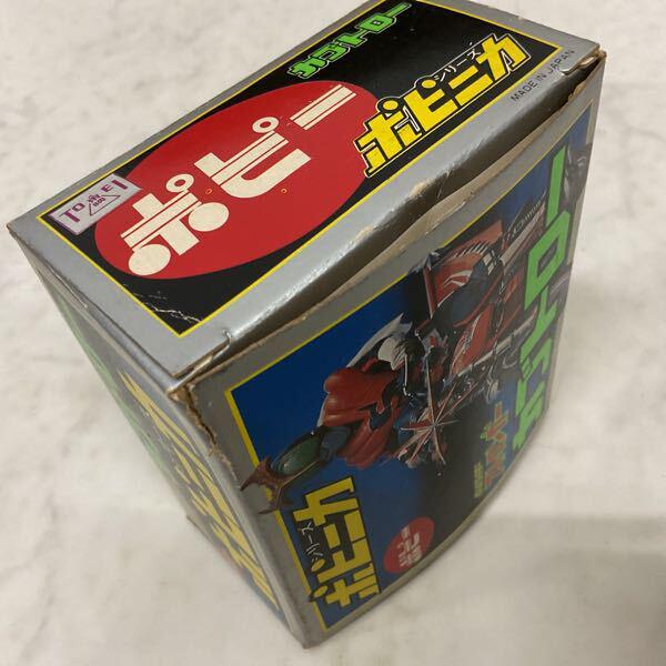 ポピー ポピニカ 仮面ライダーストロンガー カブトロー 販売・買取