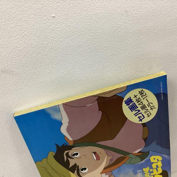アニメムック　ランクB)ANIMAGE REPLICA SERIES 天空の城ラピュタ セル画集 徳間コミュニケーションズ アニメージュレプリカシリーズ 天空の