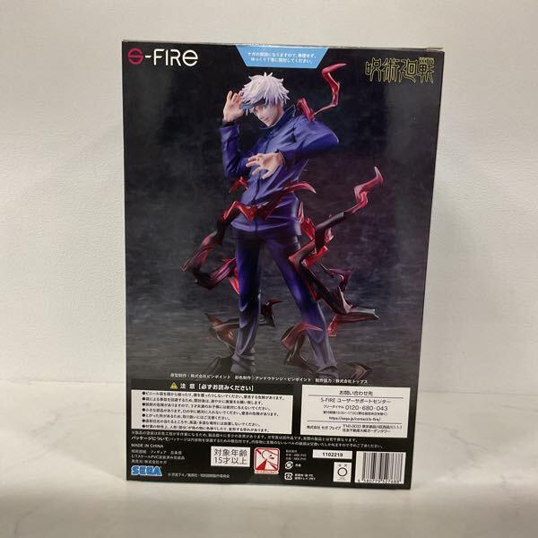 未開封 セガ S-FIRE 1/7 呪術廻戦 五条 悟 販売・買取