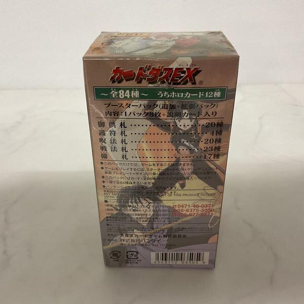 未開封 カードダスEX 巫法札合戦 犬夜叉 必殺!五星集結 1BOX 販売・買取