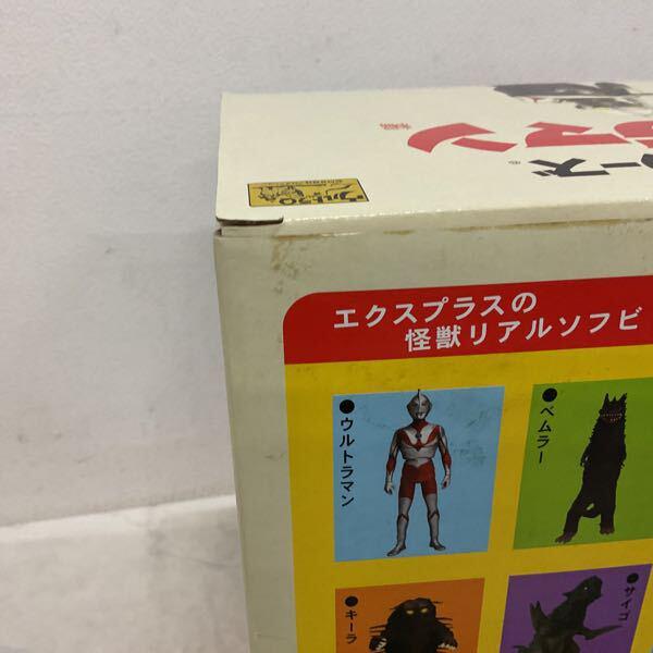 エクスプラス 大怪獣シリーズ ウルトラマン編 地底への挑戦 黄金怪獣