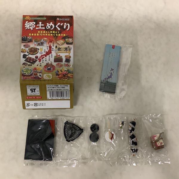 リーメント ぷちサンプルシリーズ 郷土めぐり 六.名古屋 天むす 十 