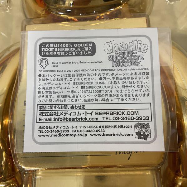 BE@RBRICK ベアブリック 400% チャーリーとチョコレート工場 GOLDEN