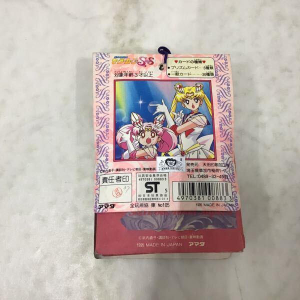 未開封 アマダ 美少女戦士セーラームーンSuperS PPカード 連続当 20円