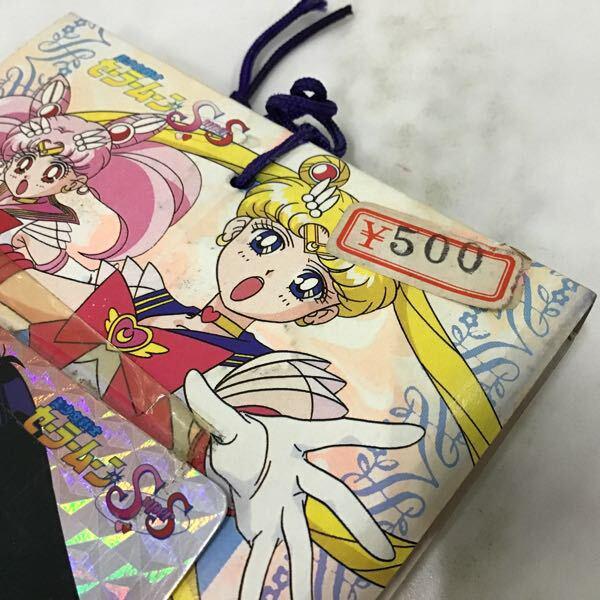未開封 アマダ 美少女戦士セーラームーンSuperS PPカード 連続当 20円