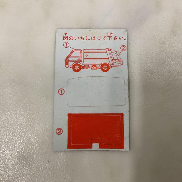 資源化展 限定 特注トミカ 三菱キャンター 収集車 横浜面白