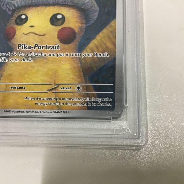 センタリング○ ゴッホピカチュウ Pikachu PSA9