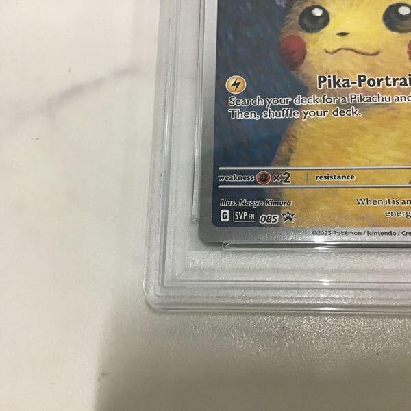 PSA9 ポケカ ポケモンカード ゴッホ展 SVP EN 085 プロモ Pikachu with 