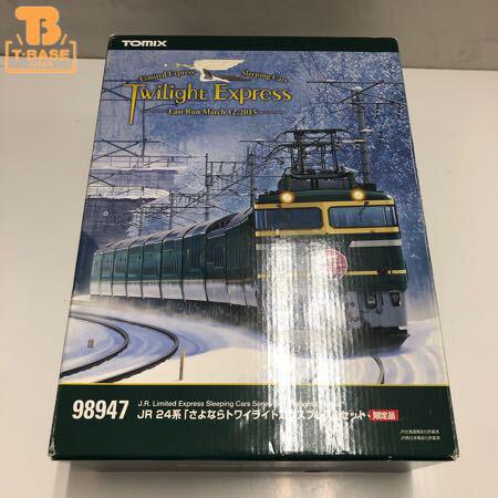 JR24系さよならトワイライトエクスプレスセット【限定品】