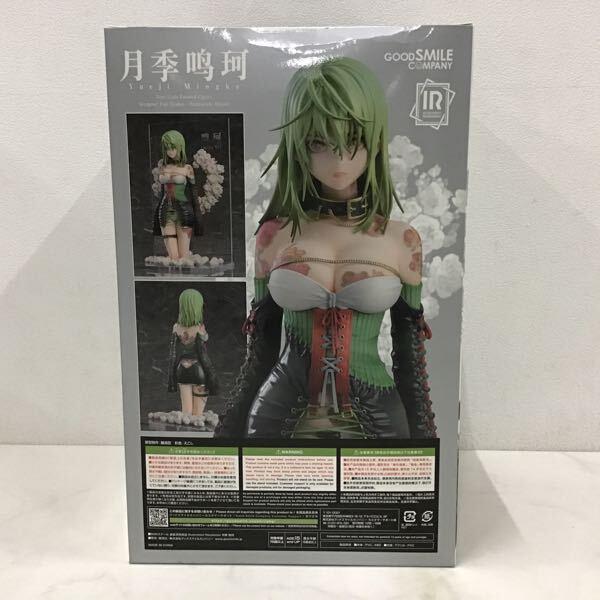 荼壹コラボレーション Illustration Revelation 月季 鳴珂 Illustration Revelation -荼壹-コラボレーション 月季鳴珂