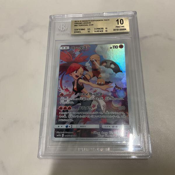 ポケモンカード ポワルン CHR PSA10｜Yahoo!フリマ（旧PayPayフリマ）