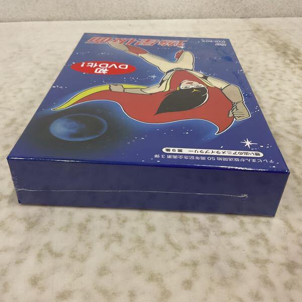 中古　想い出のアニメライブラリー 第9集 遊星仮面 DVD-BOX　視聴確認済み ☆DVD 遊星仮面 想い出のアニメライブラリー第9集
