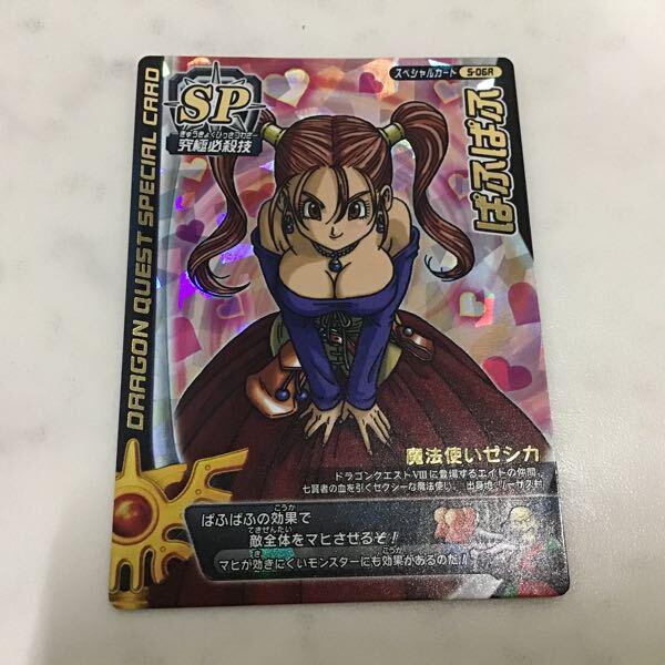 ドラゴンクエスト モンスターバトルロード スペシャルカード S-06R